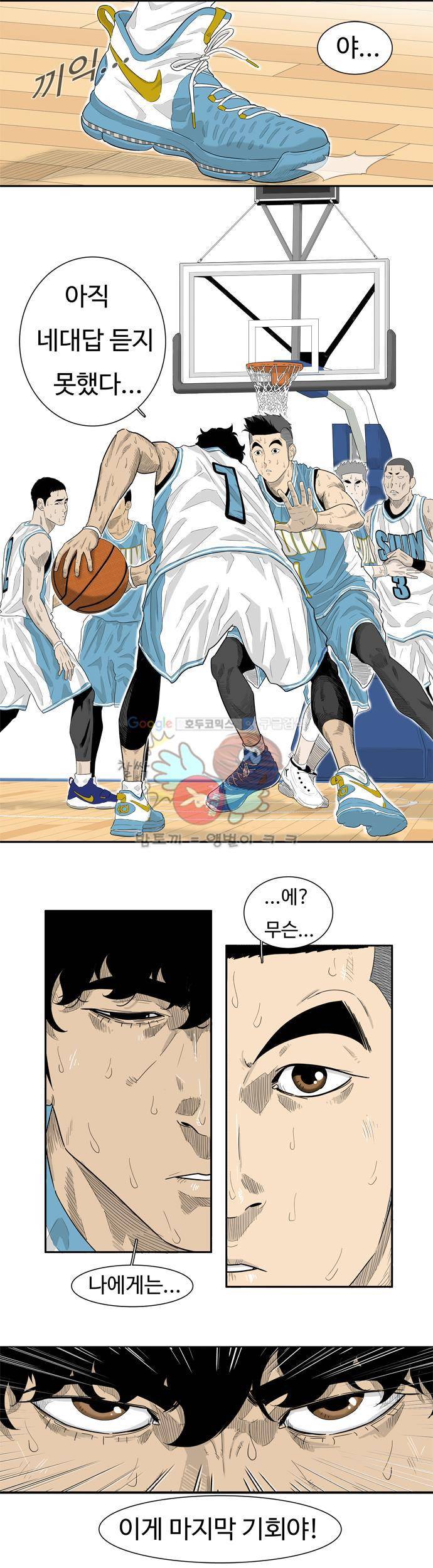 훕스(Hoops) 시즌2 2화 12