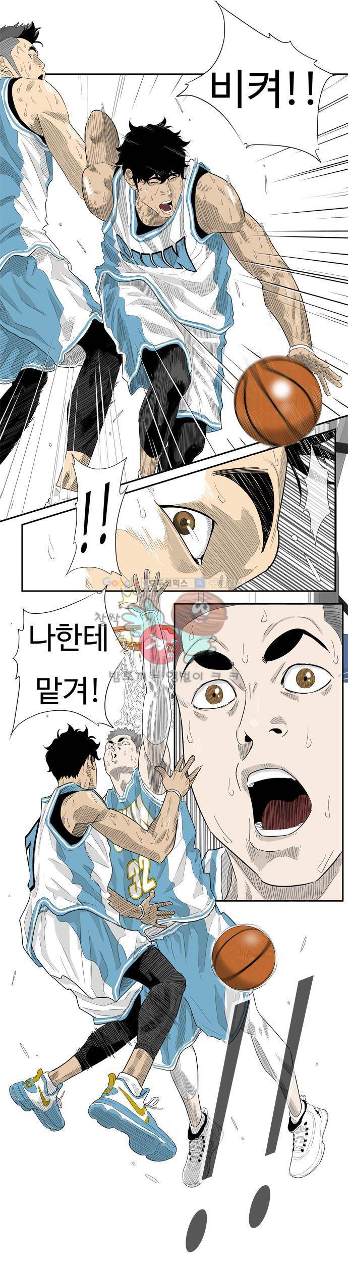 훕스(Hoops) 시즌2 2화 13