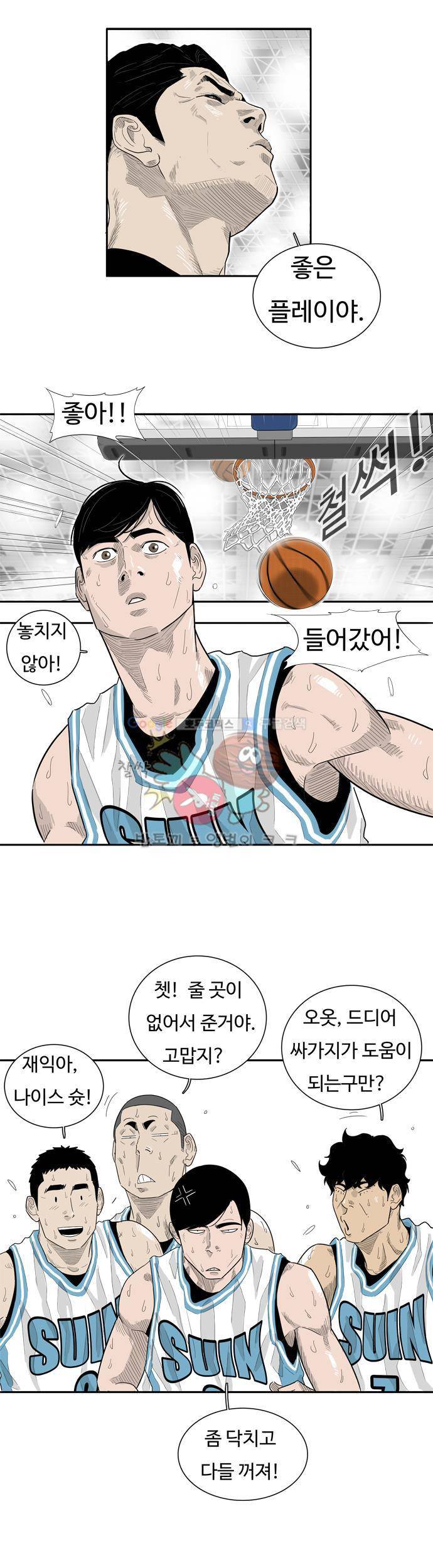 훕스(Hoops) 시즌2 2화 15