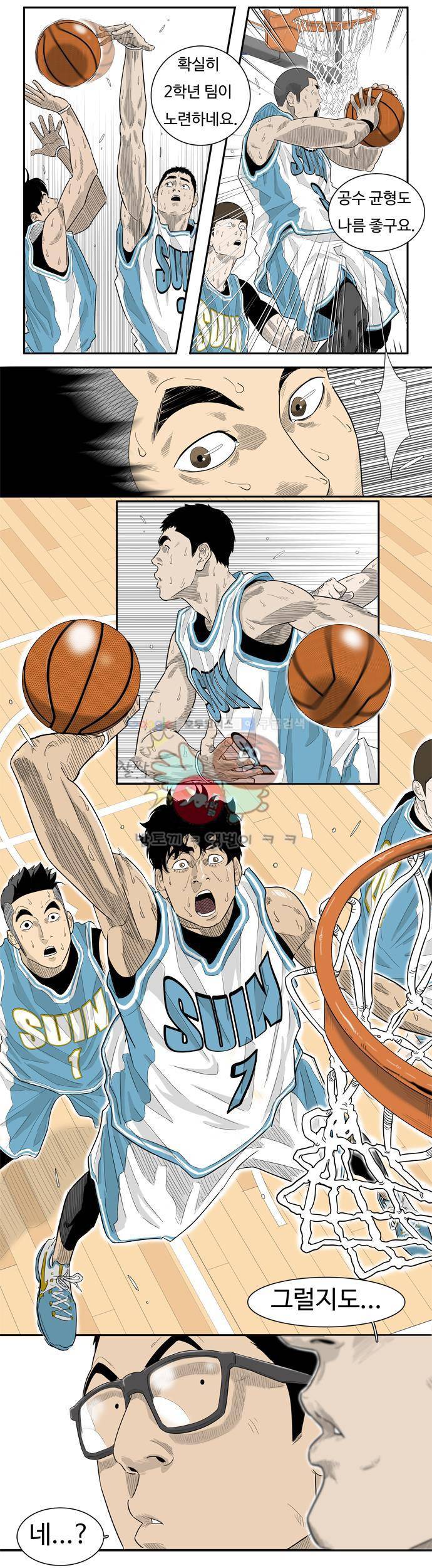 훕스(Hoops) 시즌2 2화 16