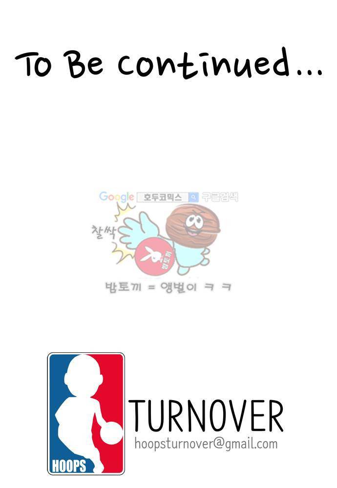 훕스(Hoops) 시즌2 2화 18