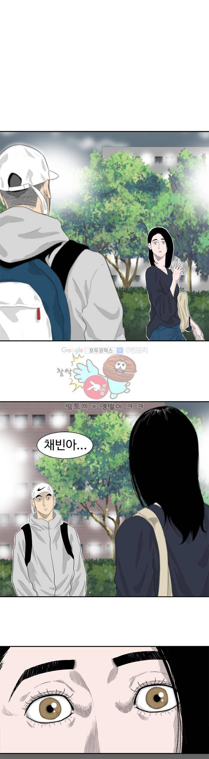 훕스(Hoops) 시즌2 10화 1
