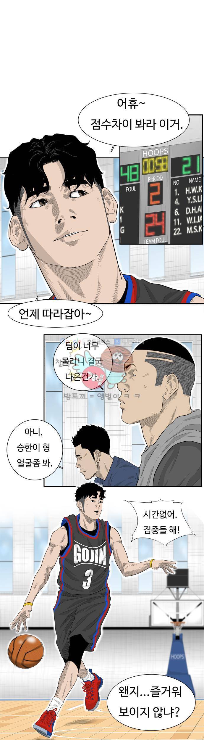 훕스(Hoops) 시즌2 20화 1