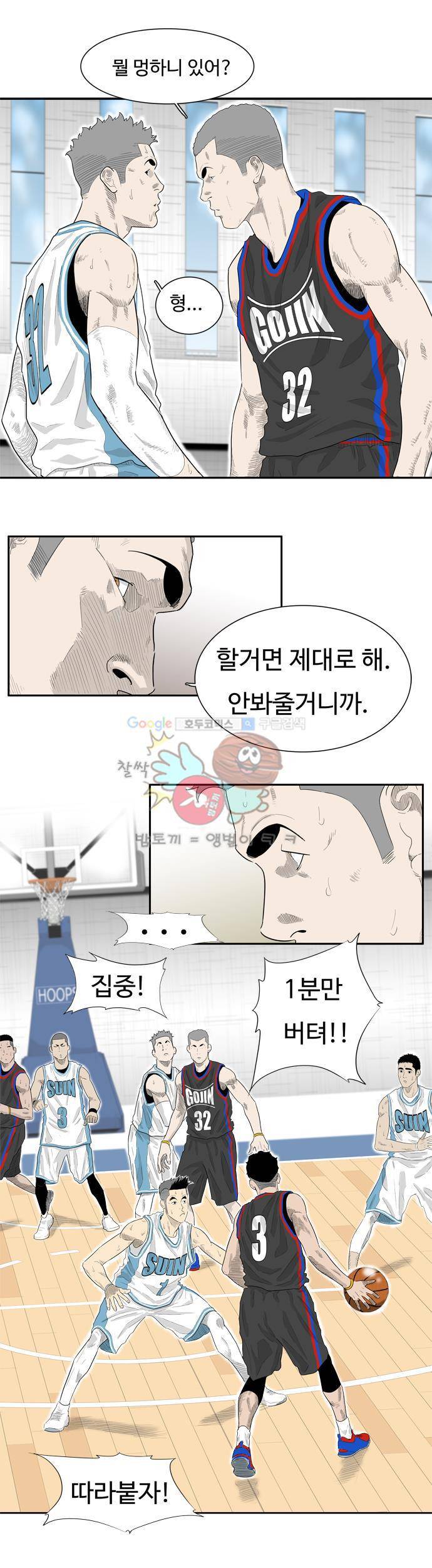 훕스(Hoops) 시즌2 20화 2