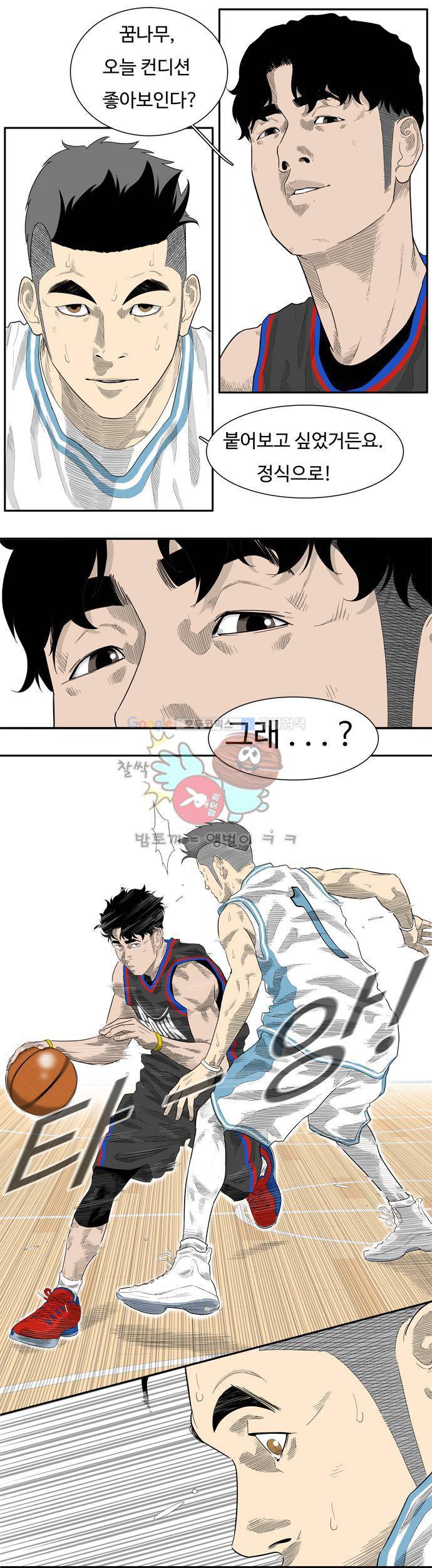 훕스(Hoops) 시즌2 20화 3