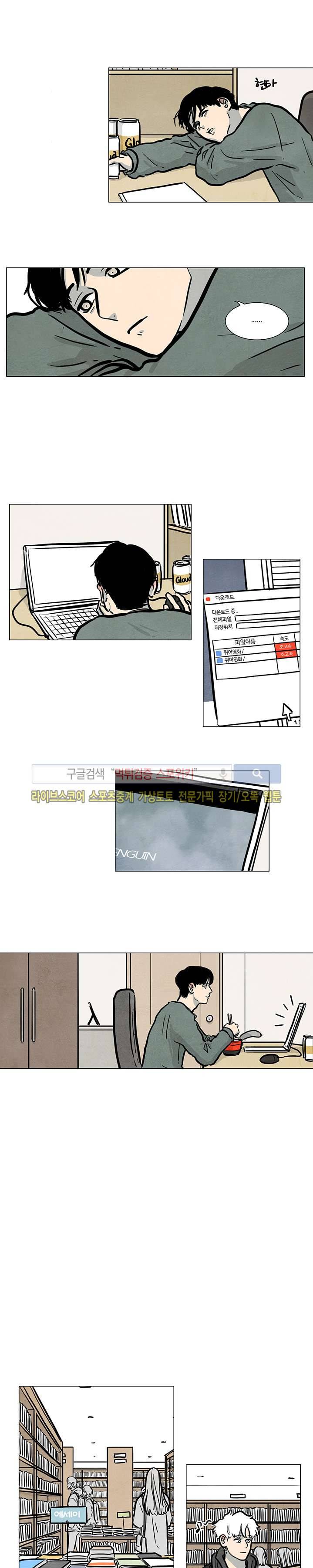 하숙집 5번지 17화 3