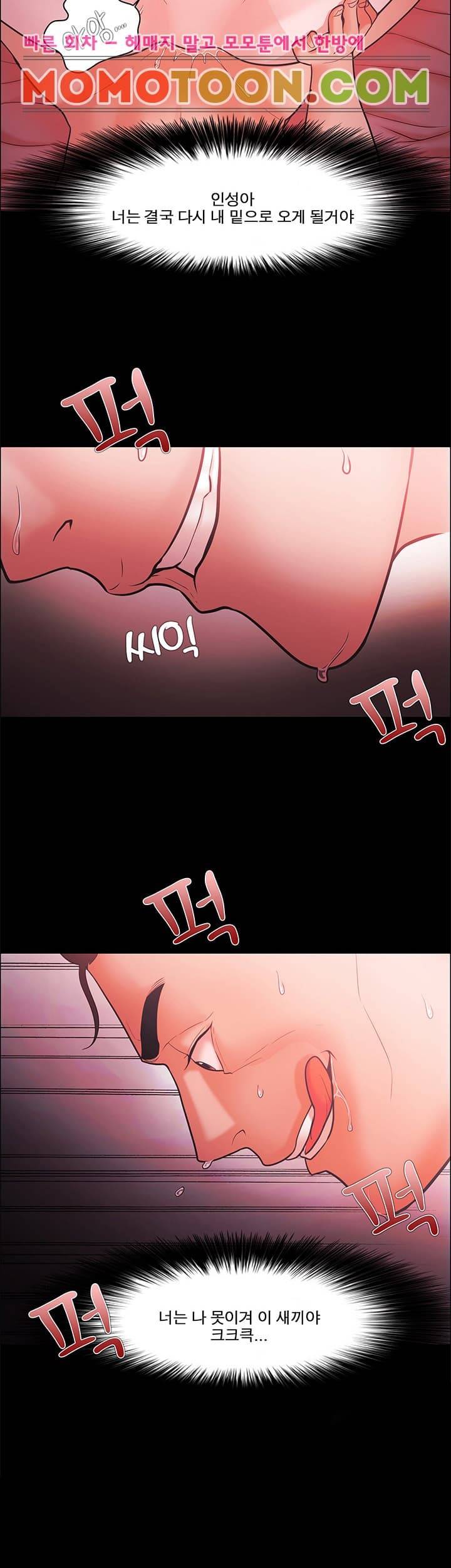 루저 47화 2
