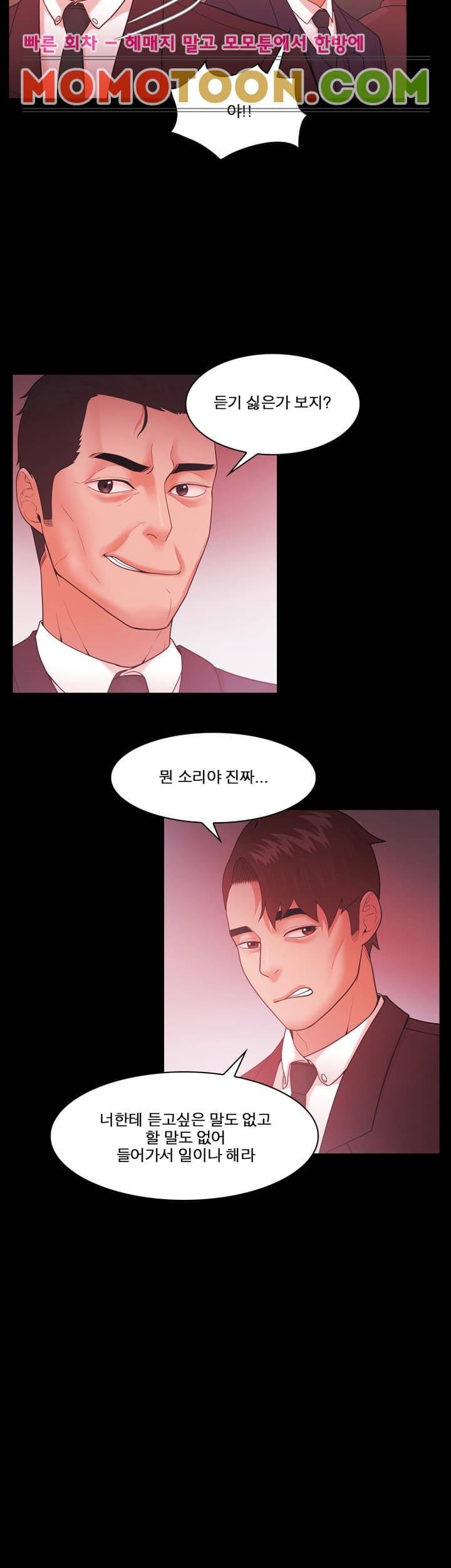 루저 47화 5