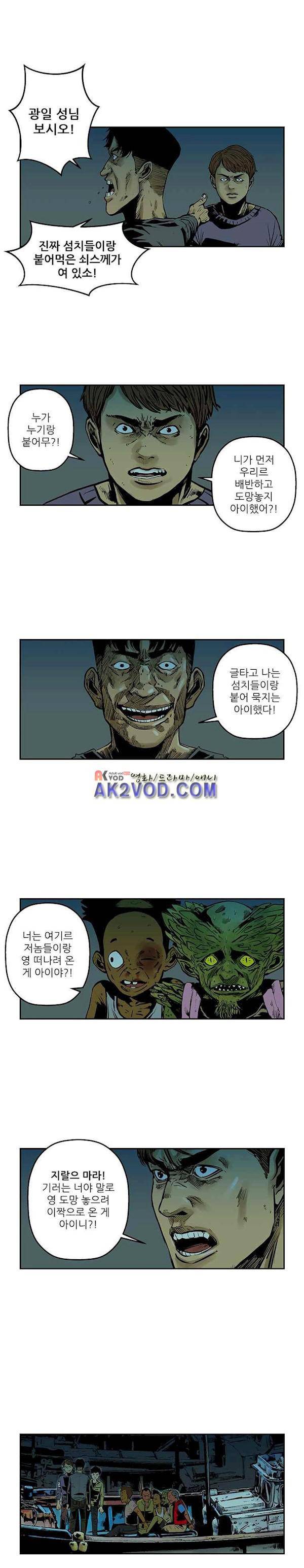 강도 30화 2
