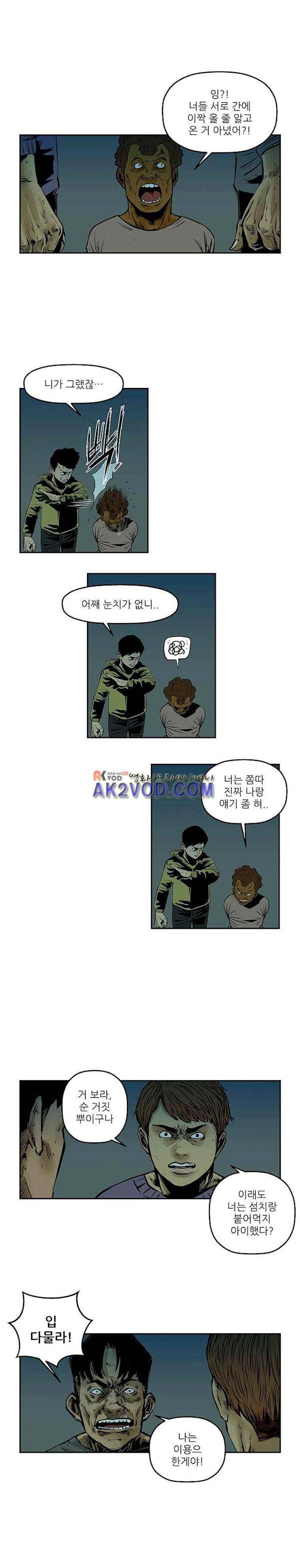 강도 30화 3