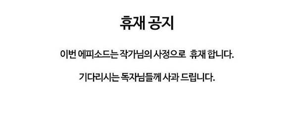 베팅맨 휴재공지 1