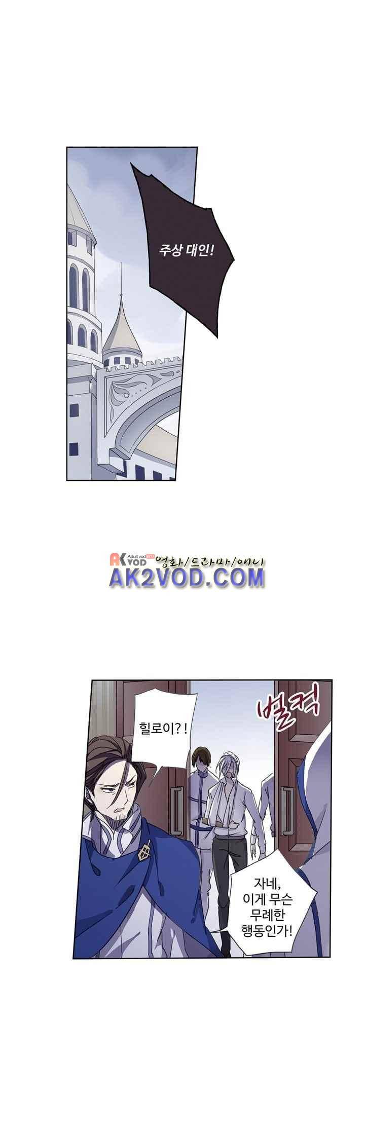 순령 25화 1