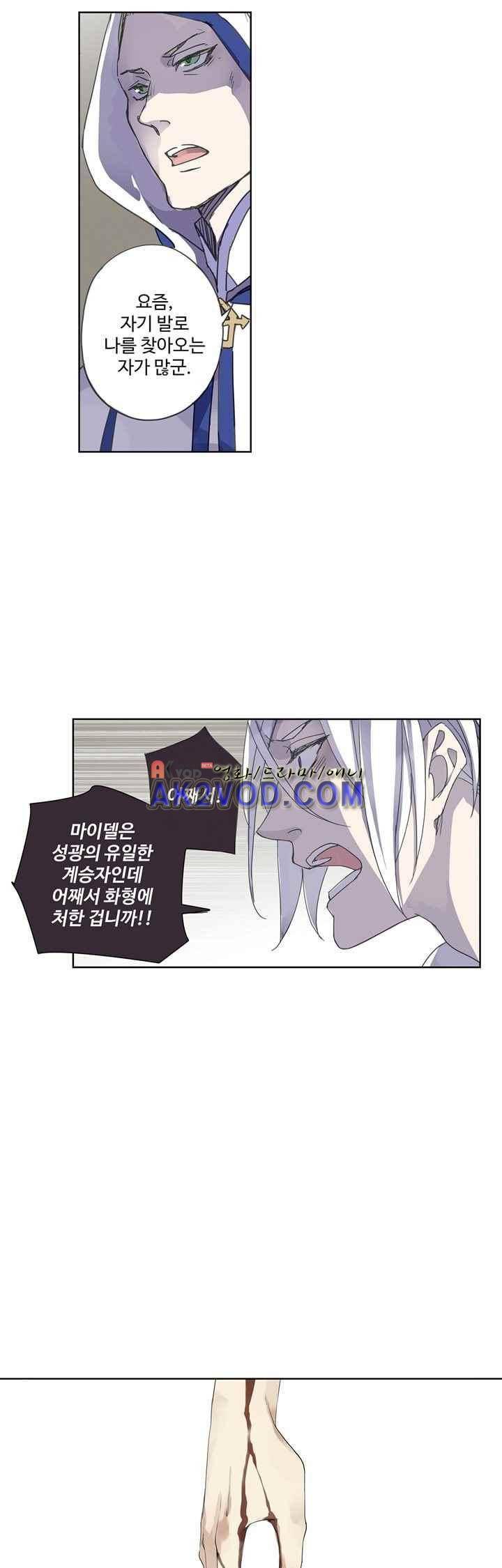 순령 25화 2