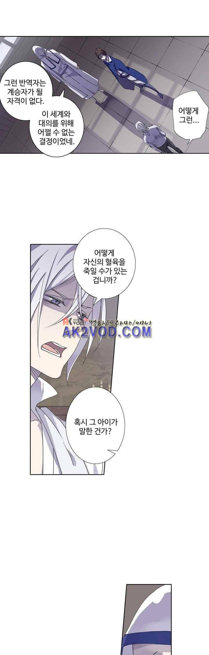 순령 25화 4