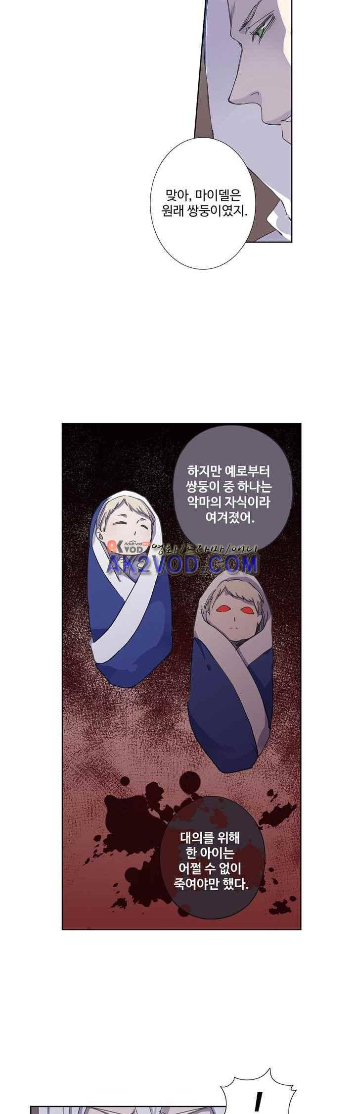 순령 25화 5