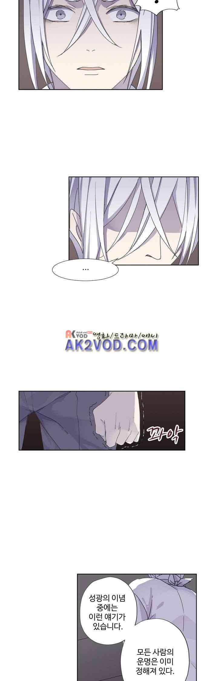 순령 25화 6