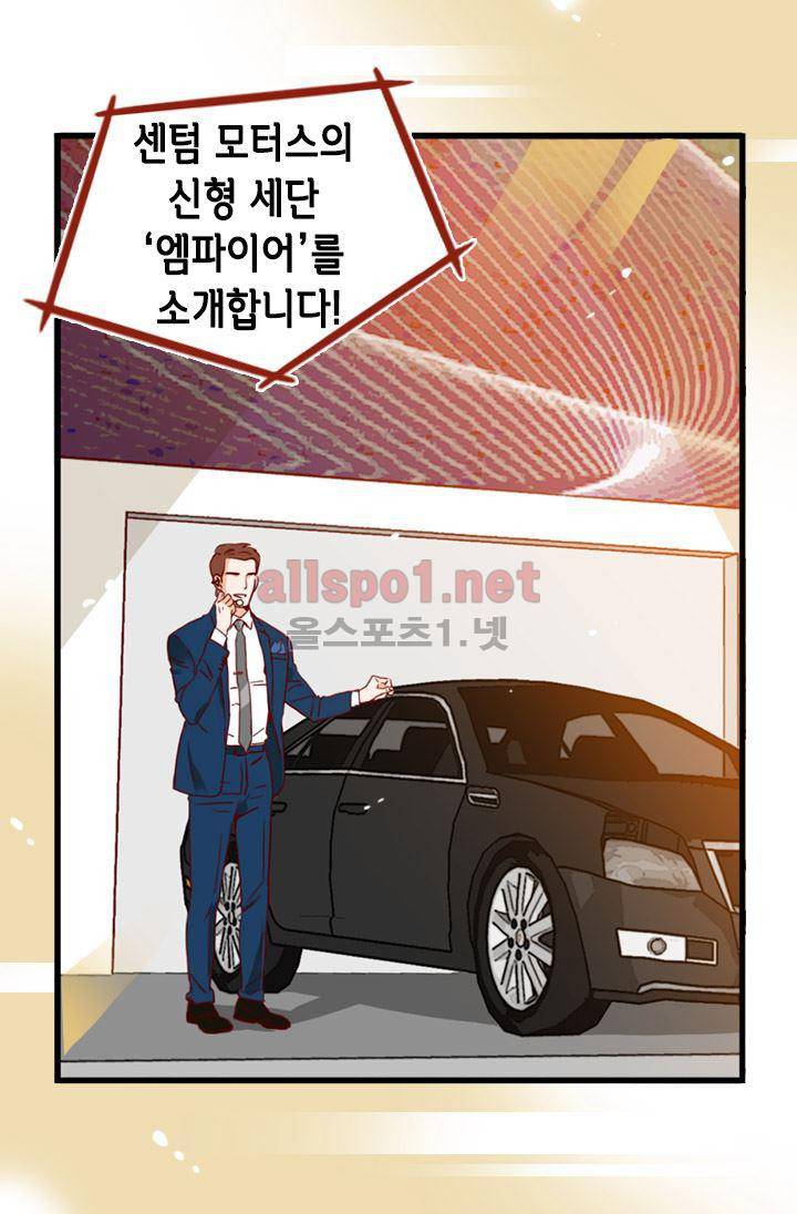 김 비서가 왜 그럴까 55화 5