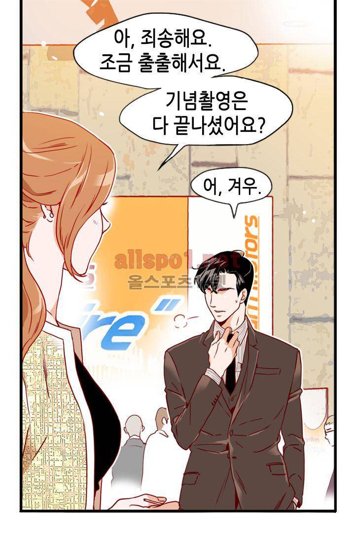 김 비서가 왜 그럴까 55화 8
