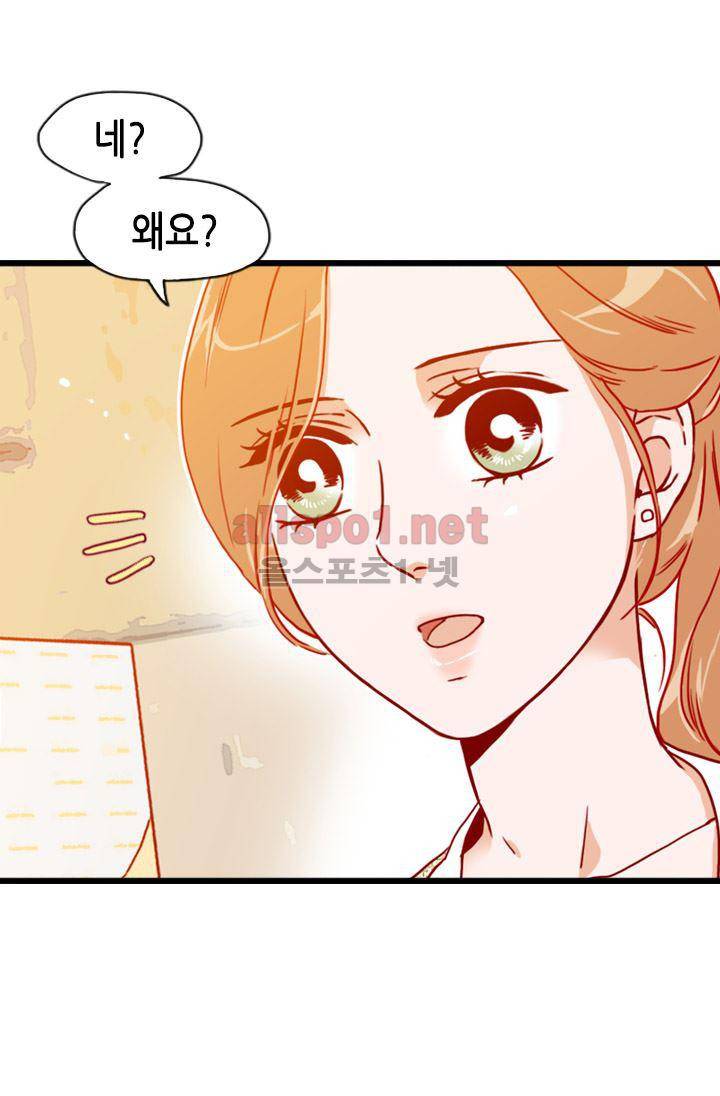 김 비서가 왜 그럴까 55화 12