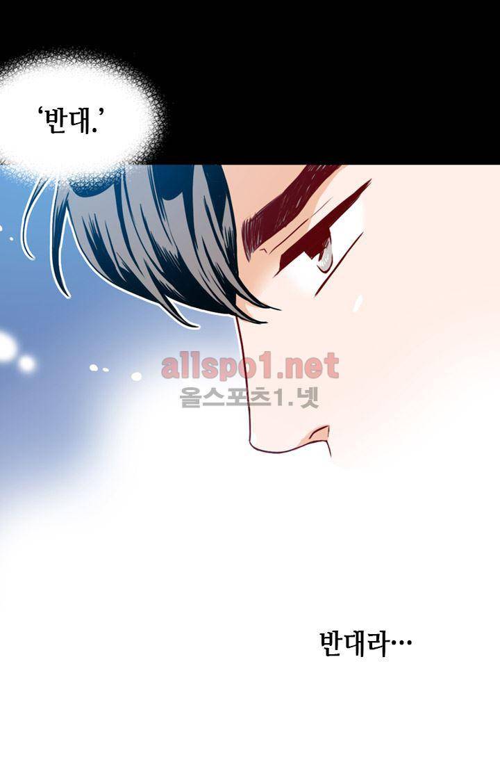 김 비서가 왜 그럴까 65화 6