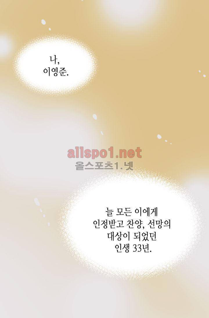 김 비서가 왜 그럴까 65화 7