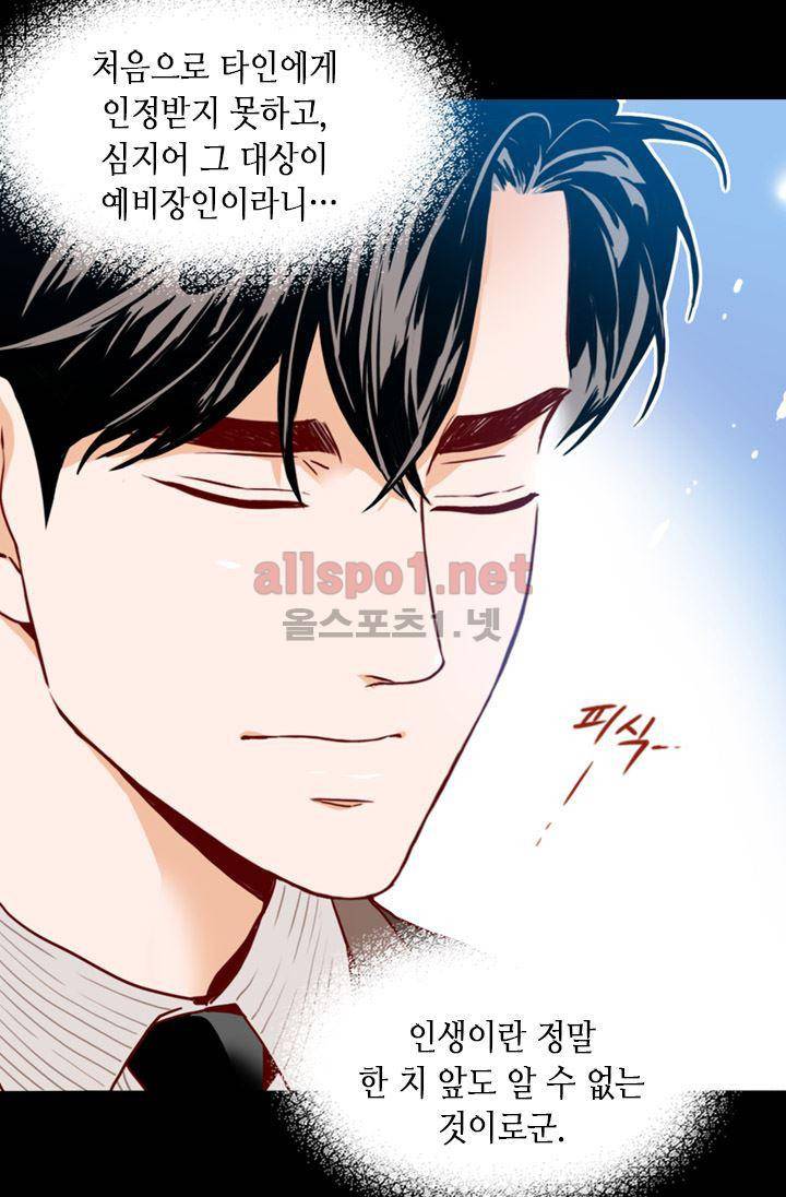 김 비서가 왜 그럴까 65화 8
