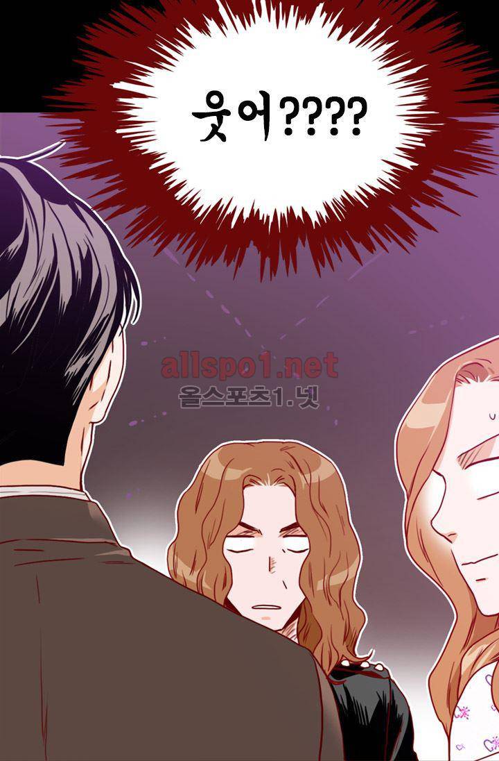 김 비서가 왜 그럴까 65화 9