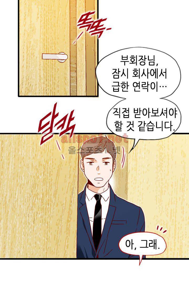 김 비서가 왜 그럴까 65화 10