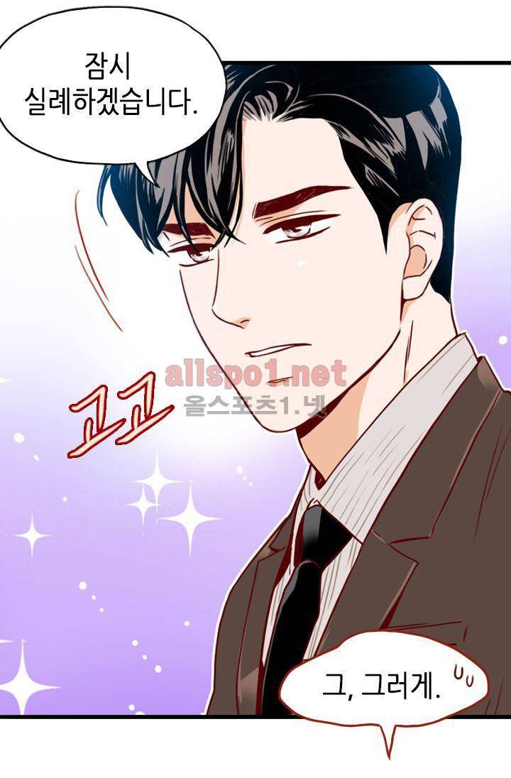 김 비서가 왜 그럴까 65화 11