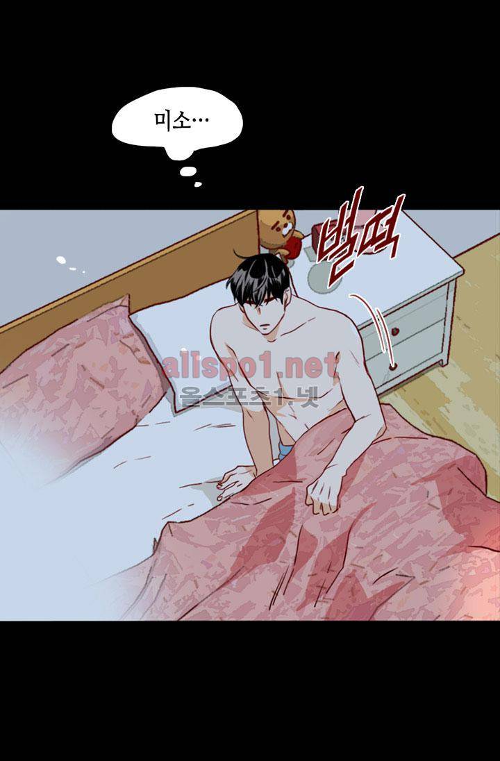 김 비서가 왜 그럴까 75화 6