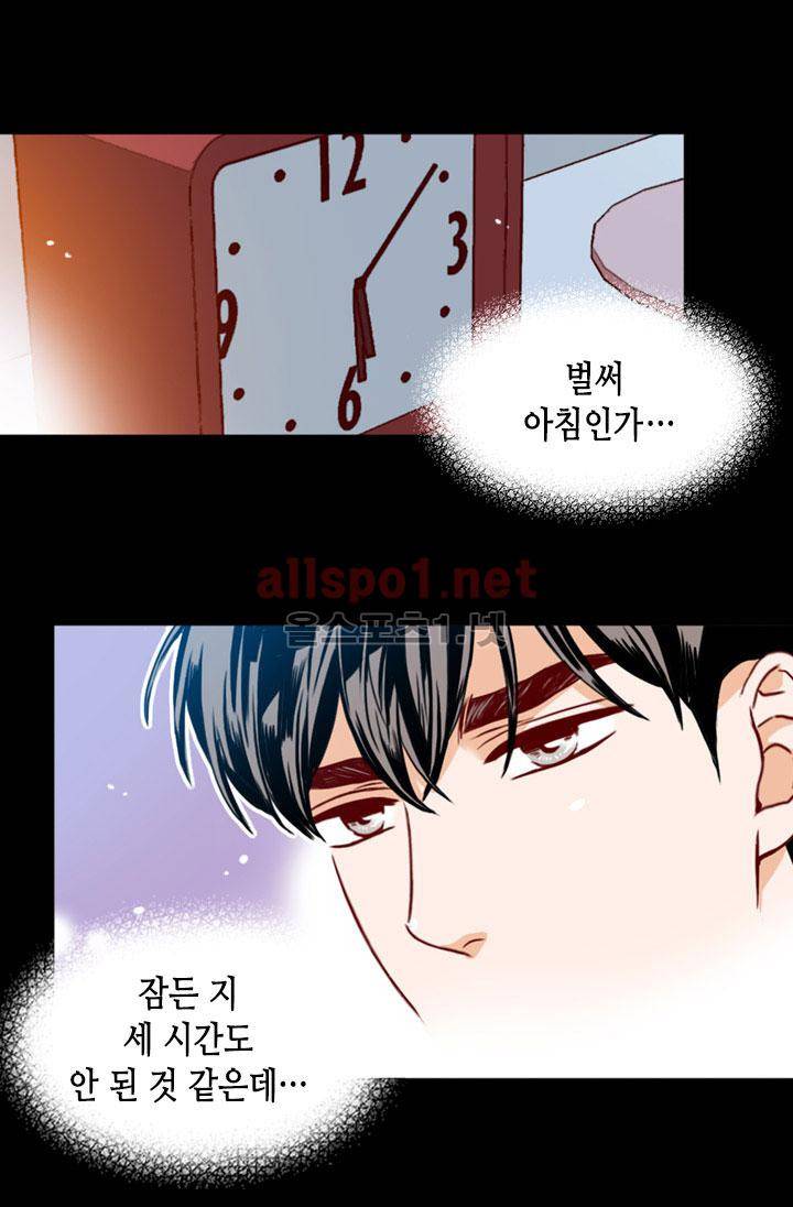 김 비서가 왜 그럴까 75화 9