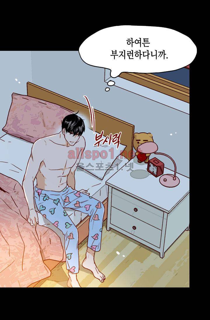 김 비서가 왜 그럴까 75화 10