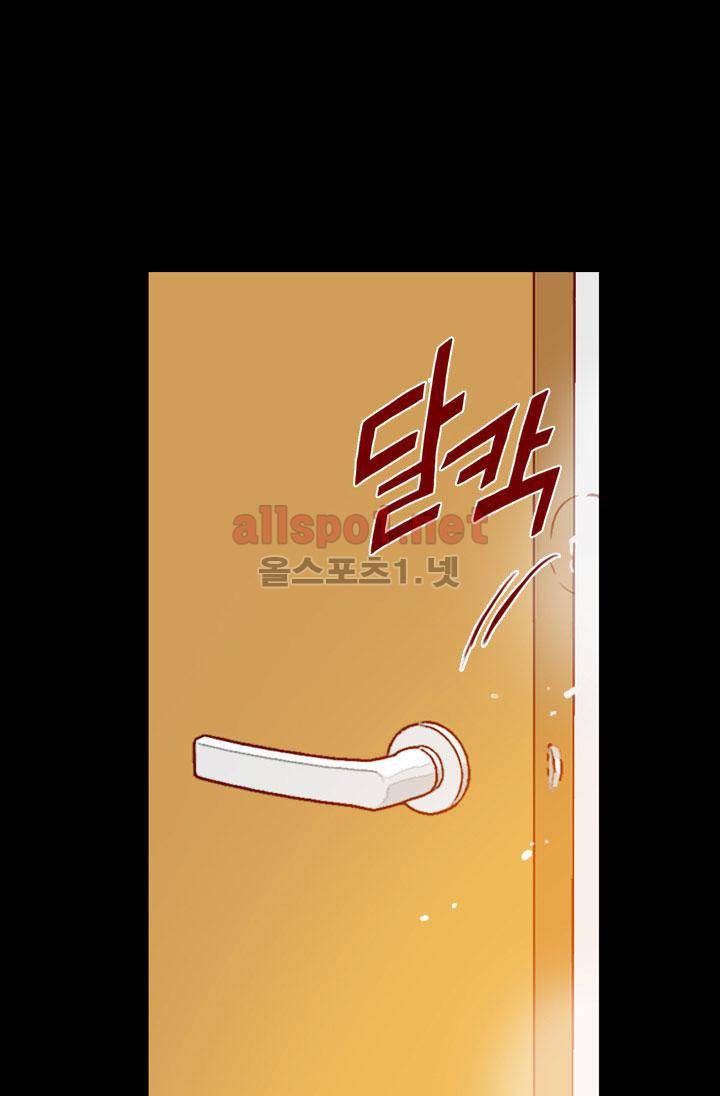 김 비서가 왜 그럴까 75화 11