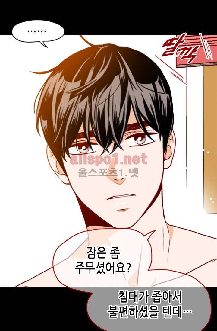 김 비서가 왜 그럴까 75화 13