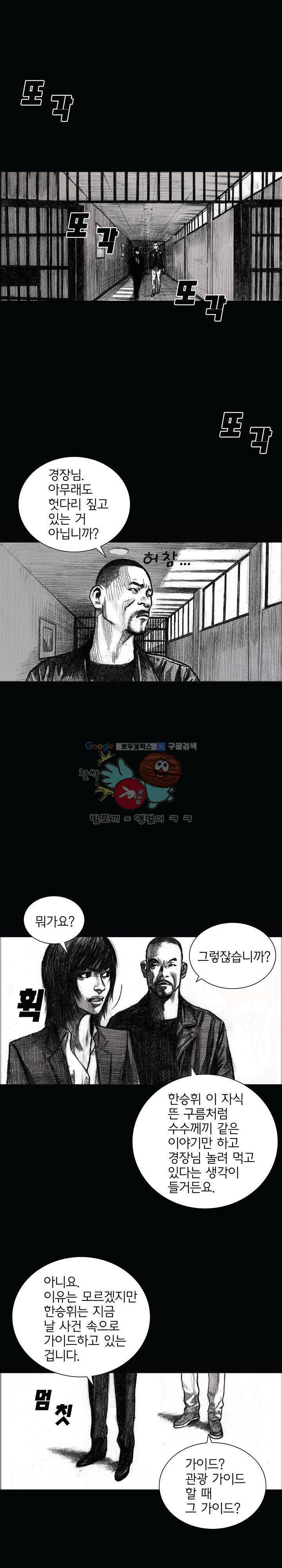 크라임 퍼즐 12화 1