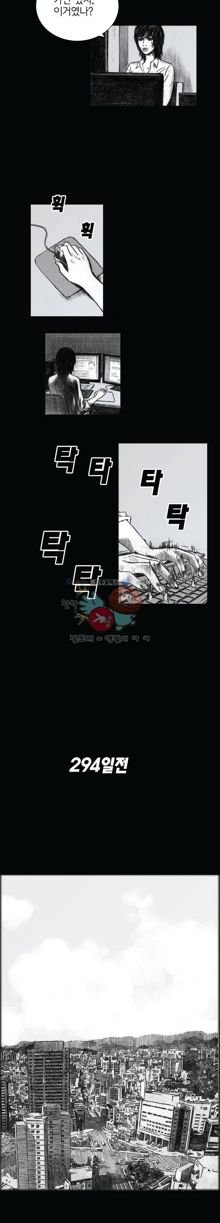 크라임 퍼즐 12화 3
