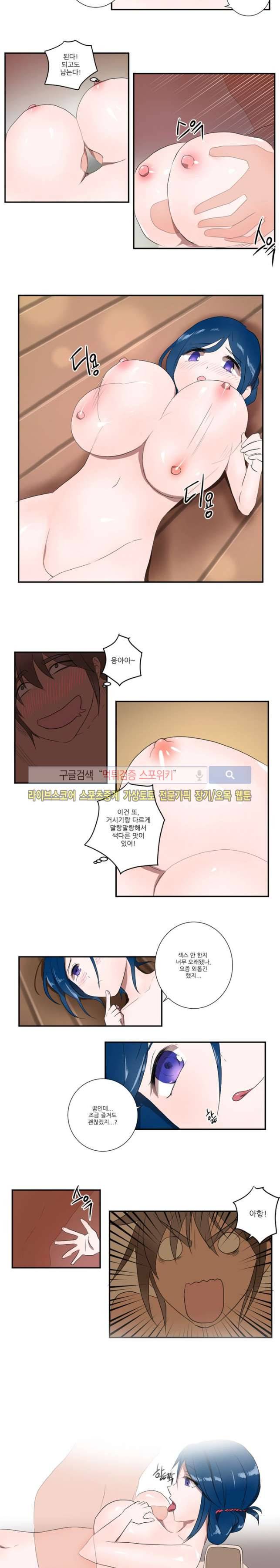 벌거벗은 신데렐라 23화 2