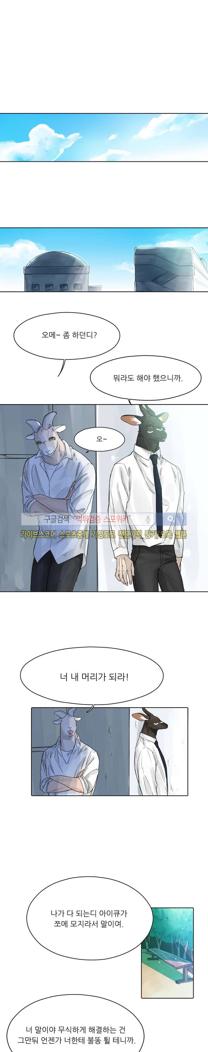 뿔뿔뿔뿔 14화 1
