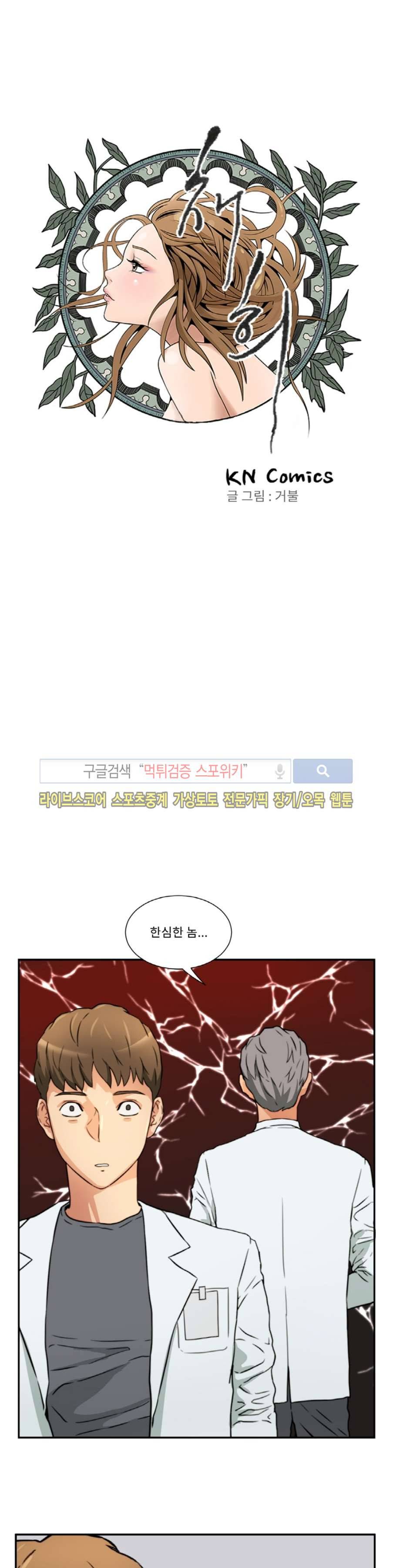 음란 여교수 채희 22화 1