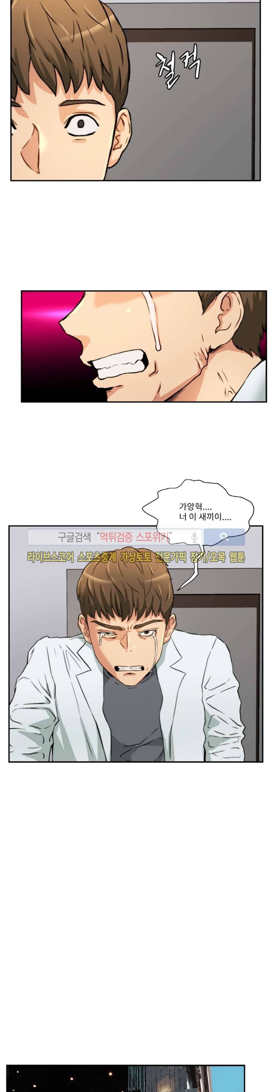 음란 여교수 채희 22화 2