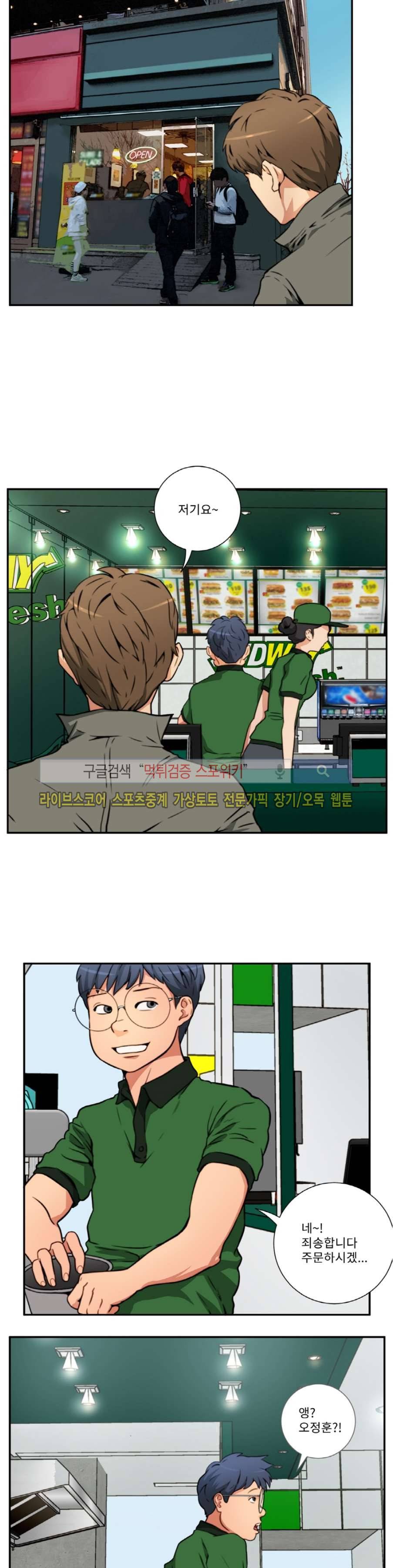음란 여교수 채희 22화 3