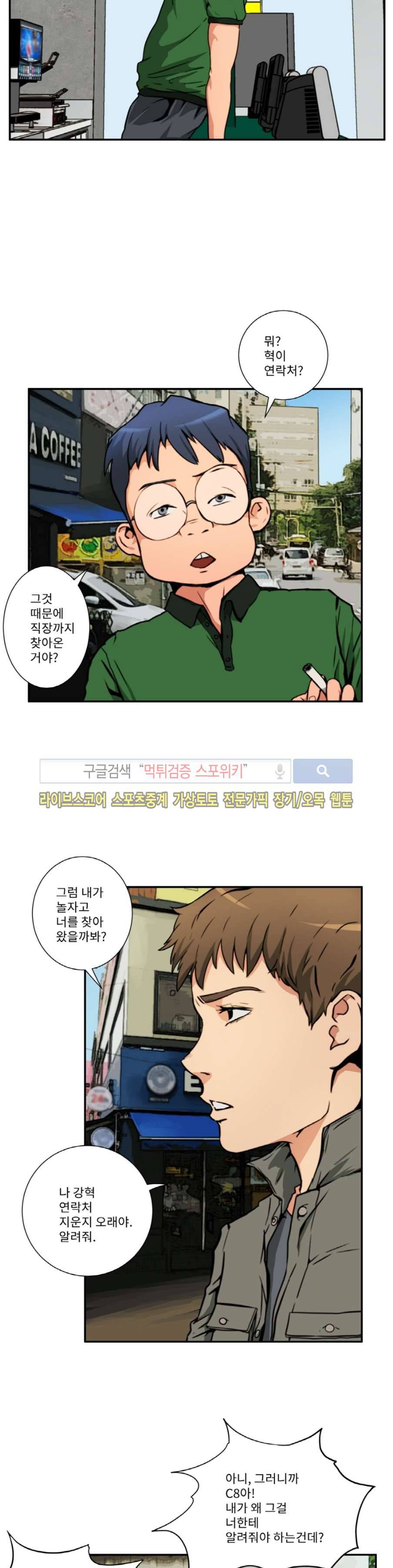 음란 여교수 채희 22화 4