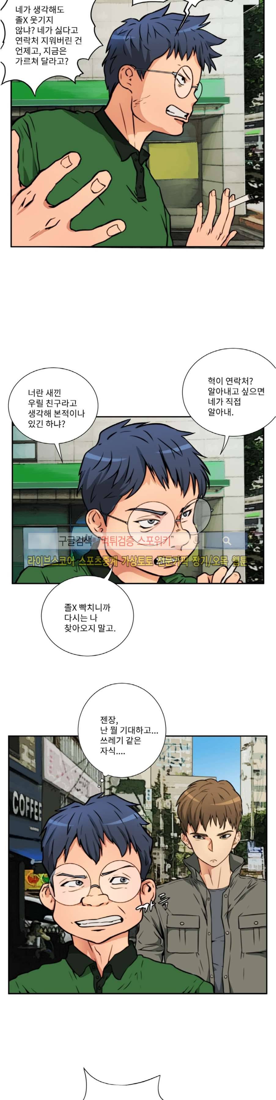 음란 여교수 채희 22화 5