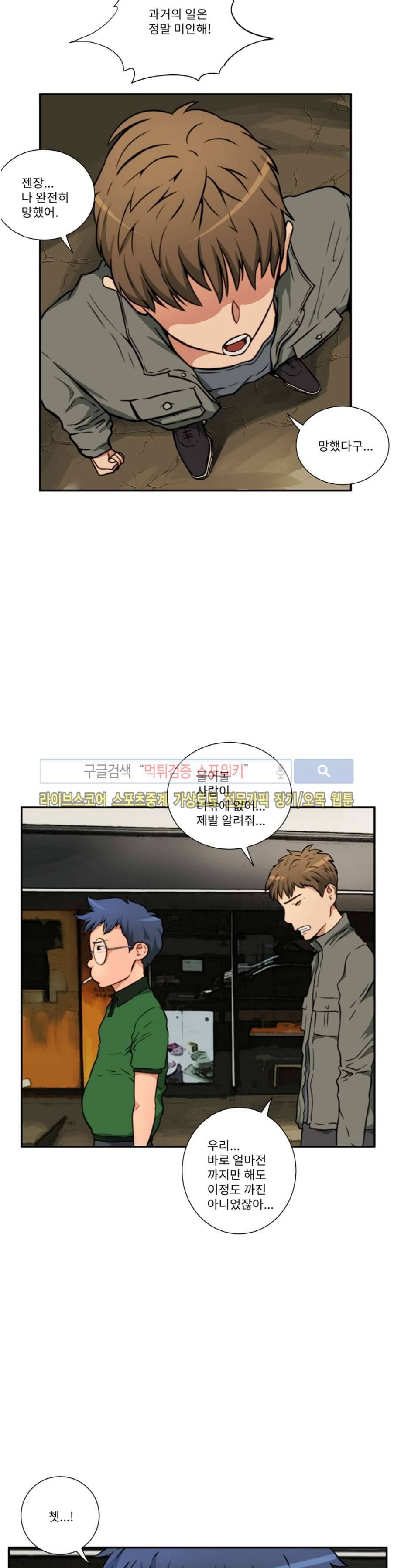 음란 여교수 채희 22화 6