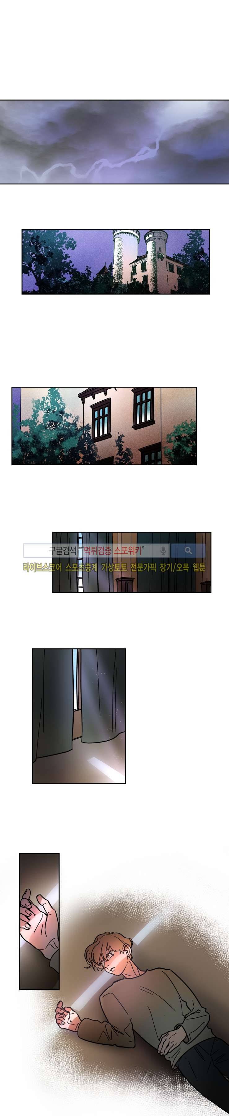 각자의 식사 27화 1