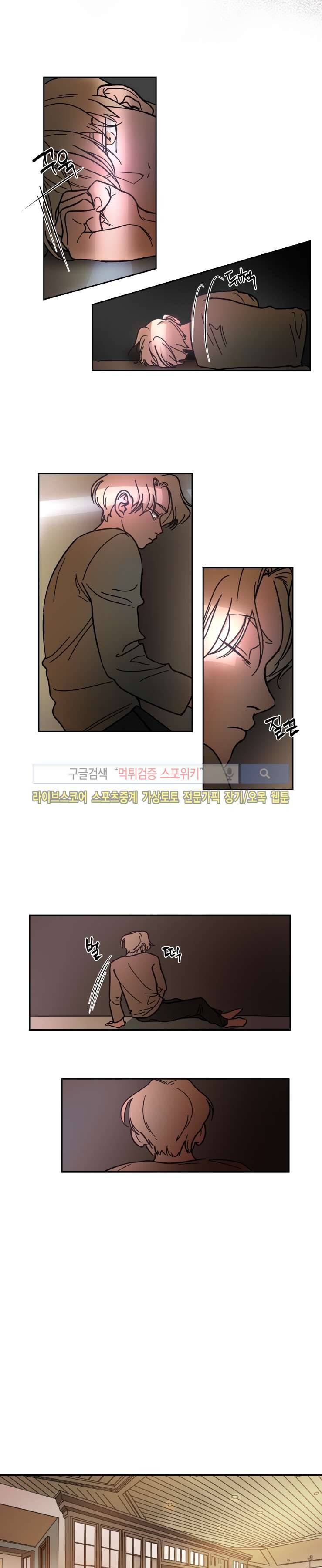 각자의 식사 27화 2