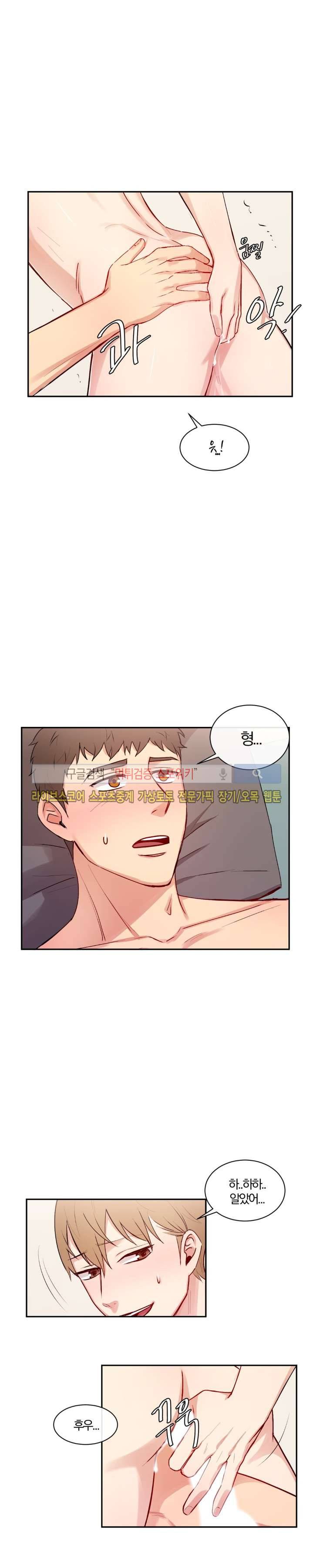 남수가 기다리는 목욕탕 28화 2