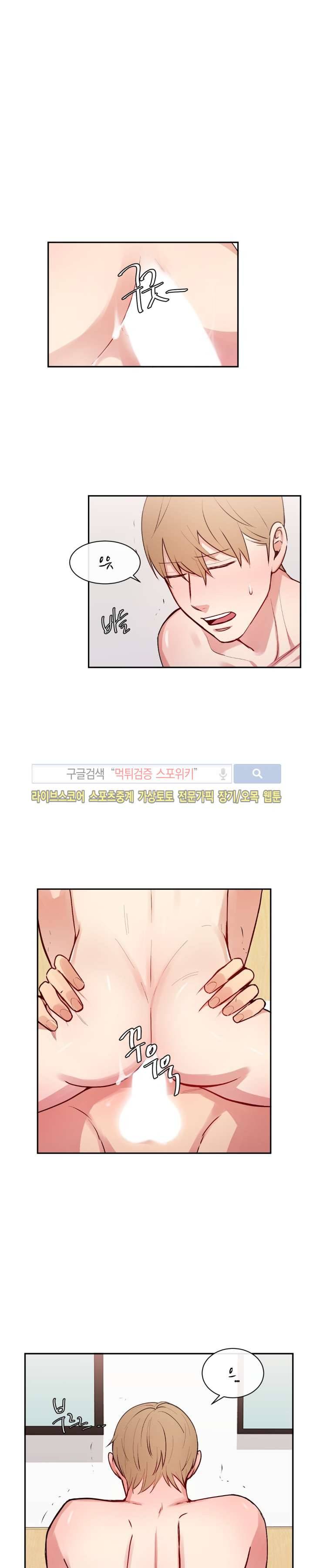 남수가 기다리는 목욕탕 28화 3