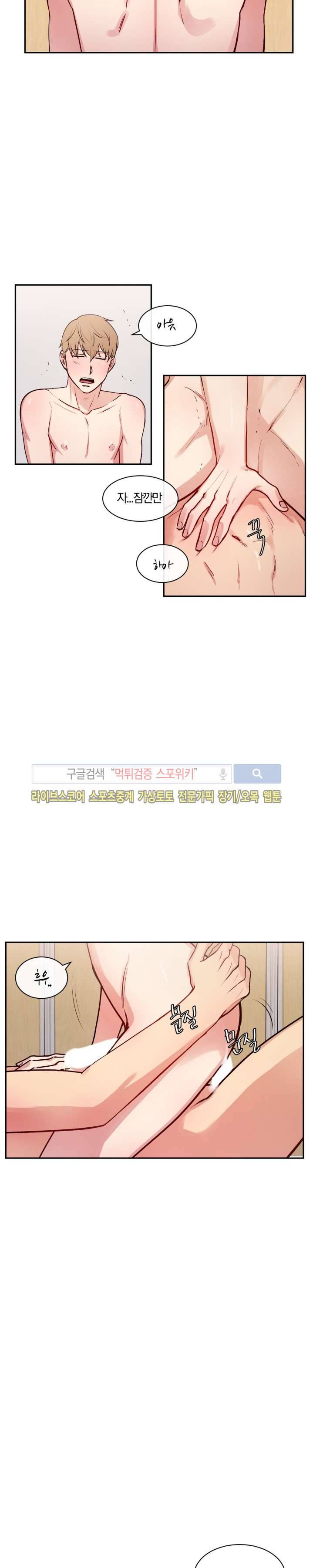 남수가 기다리는 목욕탕 28화 4