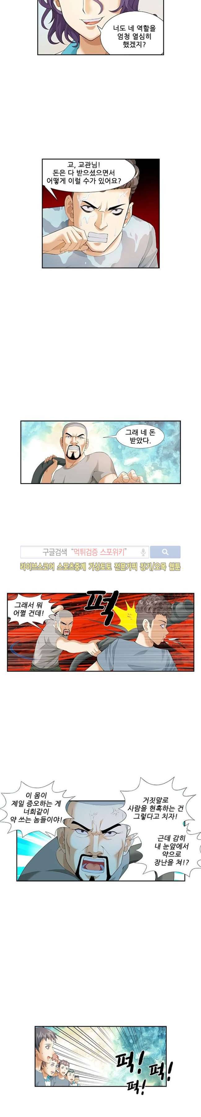 셧다운 존 75화 2